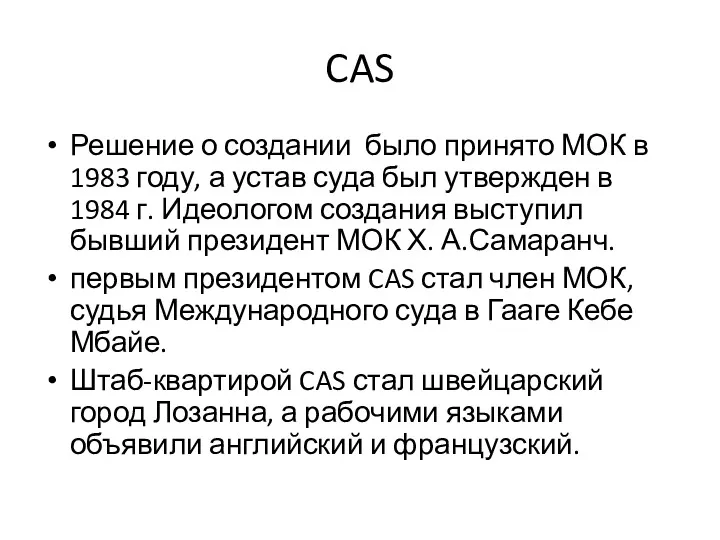 CAS Решение о создании было принято МОК в 1983 году,