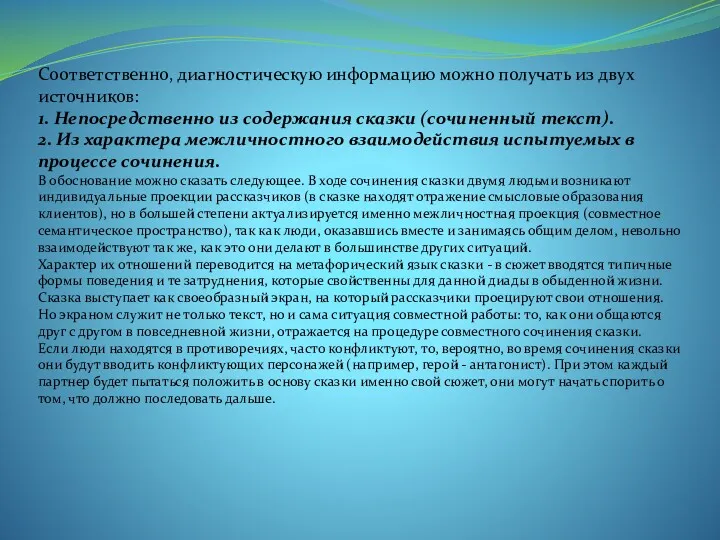 Соответственно, диагностическую информацию можно получать из двух источников: 1. Непосредственно