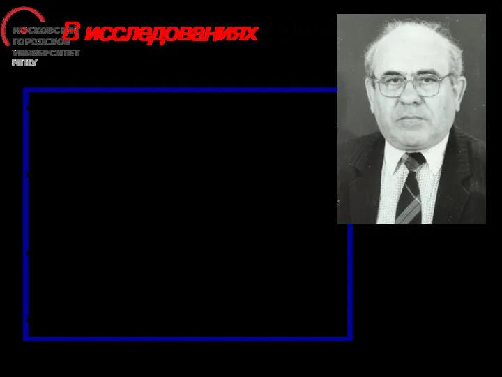 В исследованиях Е.А. Климова метод анализа профессий позволяет классифицировать их