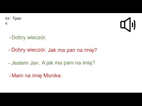 Dobry wieczór. Dobry wieczór. Jak ma pan na imię? Jestem