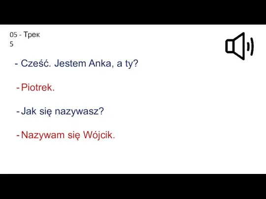 Cześć. Jestem Anka, a ty? Piotrek. Jak się nazywasz? Nazywam