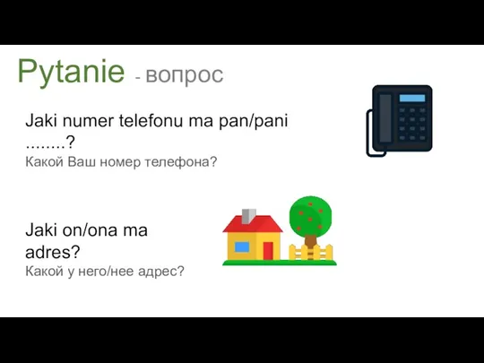 Pytanie - вопрос Jaki numer telefonu ma pan/pani ........? Какой