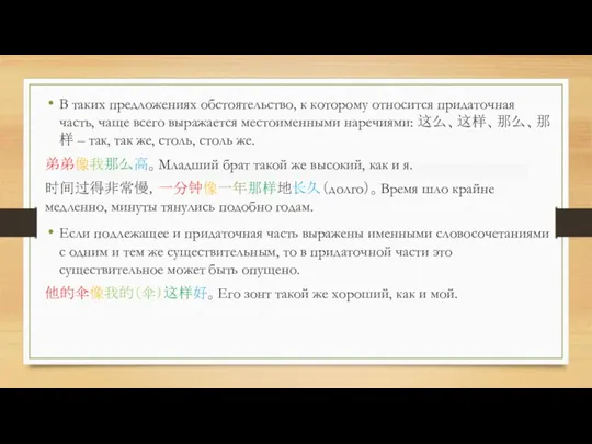 В таких предложениях обстоятельство, к которому относится придаточная часть, чаще