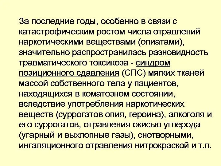 За последние годы, особенно в связи с катастрофическим ростом числа