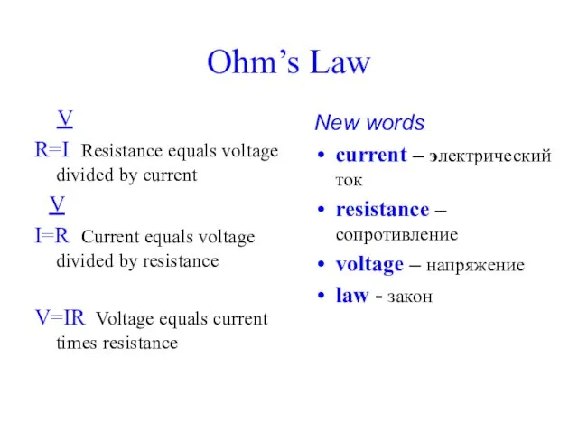 Ohm’s Law V R=I Resistance equals voltage divided by current