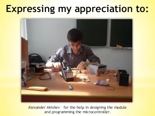 Expressing my appreciation to: Alexander Akishev – for the help in designing the