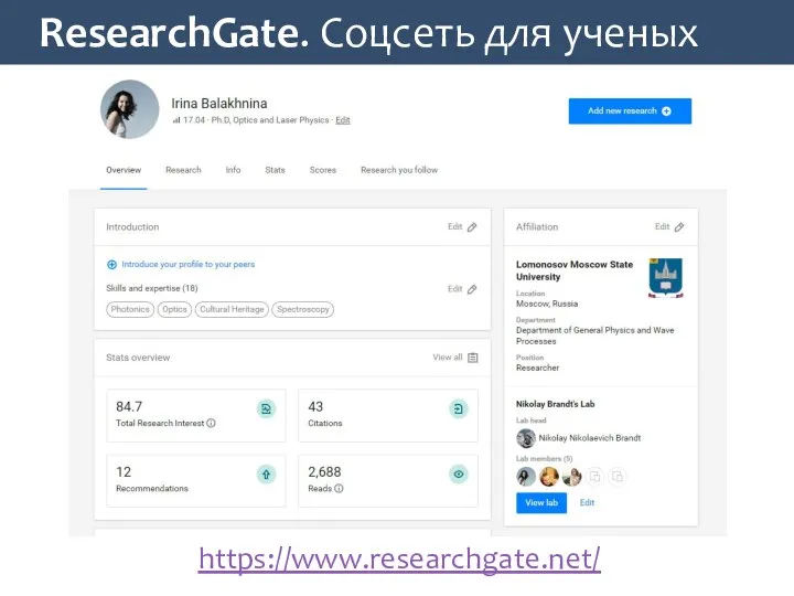 ResearchGate. Соцсеть для ученых https://www.researchgate.net/