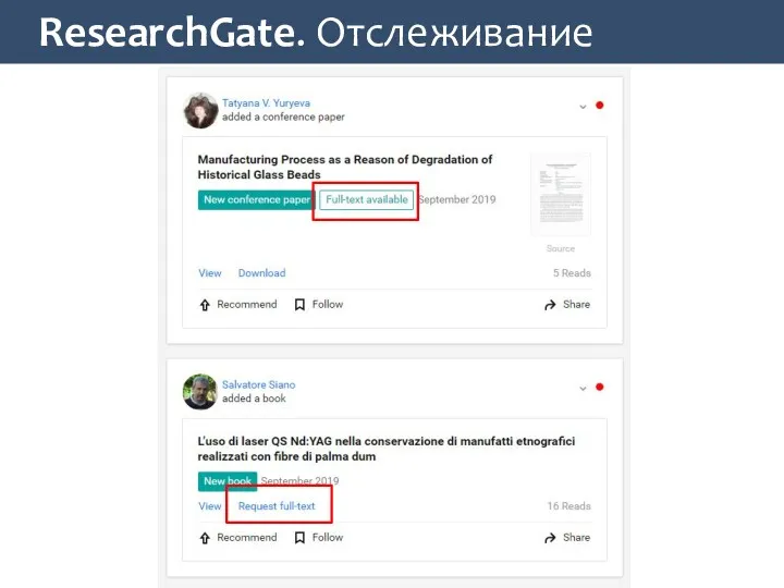 ResearchGate. Отслеживание