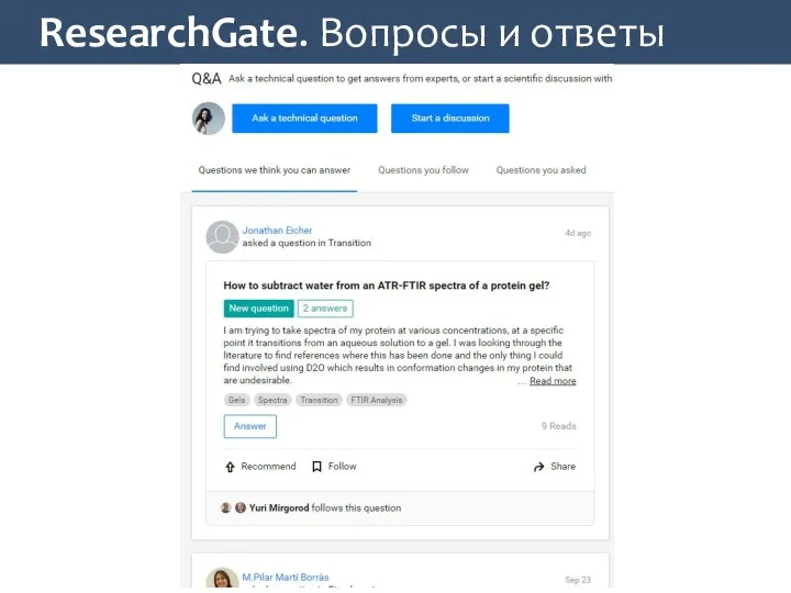 ResearchGate. Вопросы и ответы