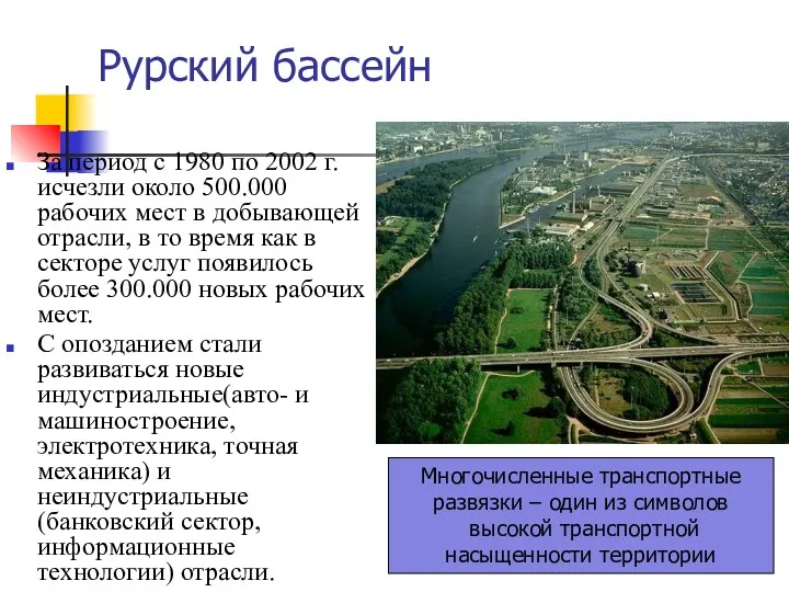 За период с 1980 по 2002 г. исчезли около 500.000