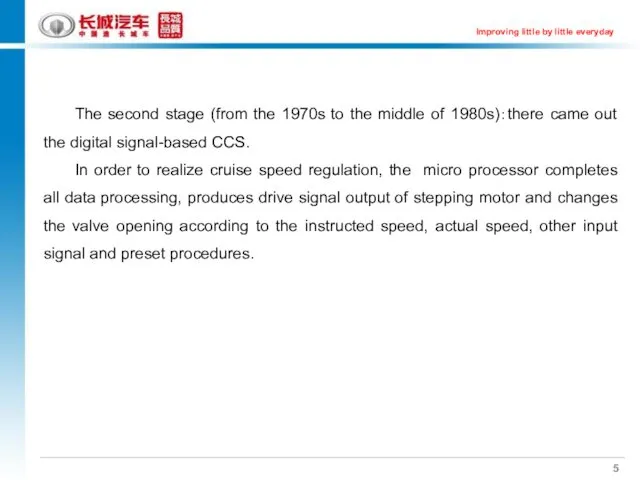 The second stage (from the 1970s to the middle of