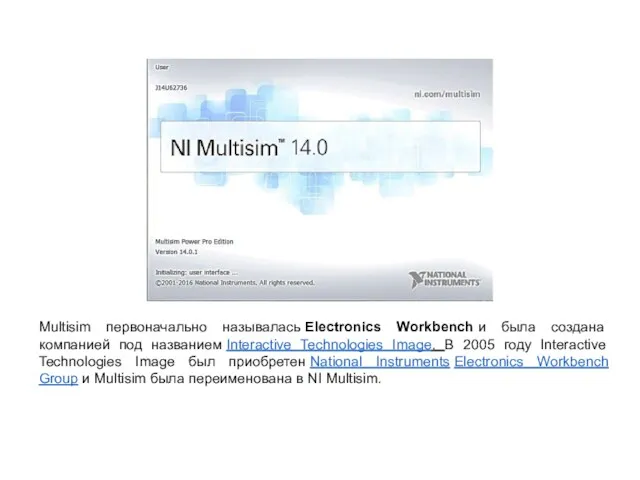 Multisim первоначально называлась Electronics Workbench и была создана компанией под