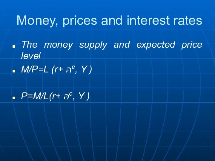 Money, prices and interest rates The money supply and expected