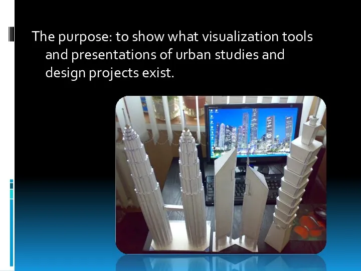 The purpose: to show what visualization tools and presentations of urban studies and design projects exist.