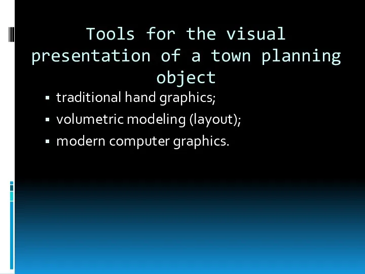 Tools for the visual presentation of a town planning object