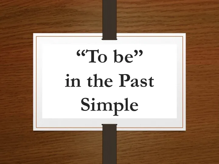 “To be” in the Past Simple