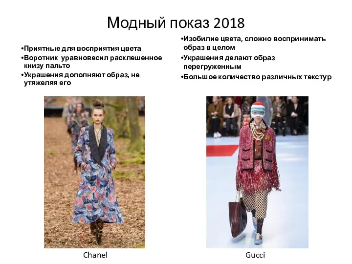 Модный показ 2018 Приятные для восприятия цвета Воротник уравновесил расклешенное