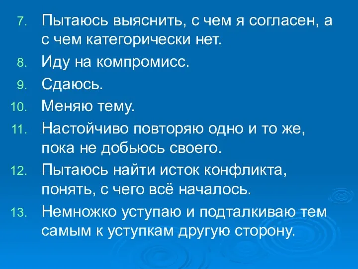 Пытаюсь выяснить, с чем я согласен, а с чем категорически