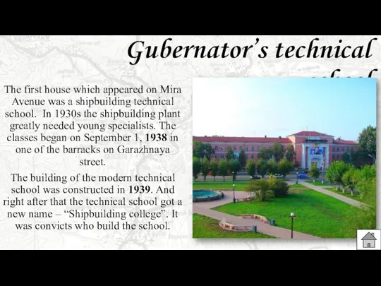 Gubernator’s technical school The first house which appeared on Mira