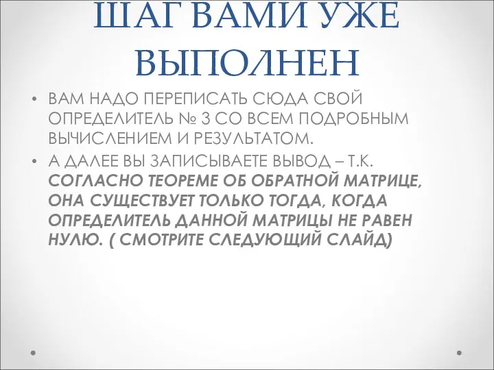 ФАКТИЧЕСКИ ЭТОТ ШАГ ВАМИ УЖЕ ВЫПОЛНЕН ВАМ НАДО ПЕРЕПИСАТЬ СЮДА