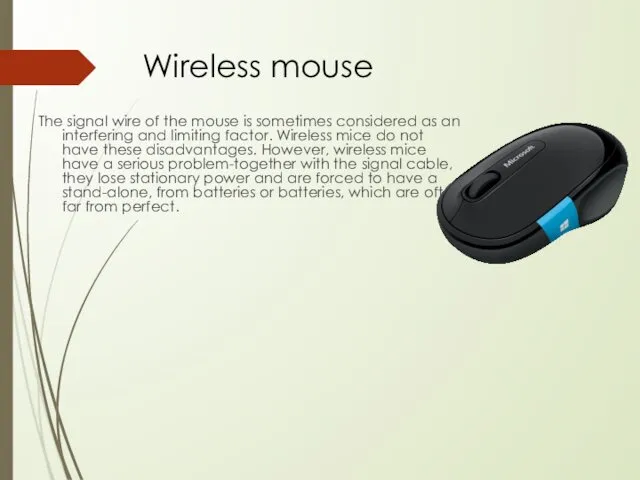 Wireless mouse The signal wire of the mouse is sometimes