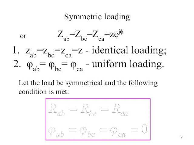 Symmetric loading 1. zab=zbc=zca=z - identical loading; 2. φab= φbc=