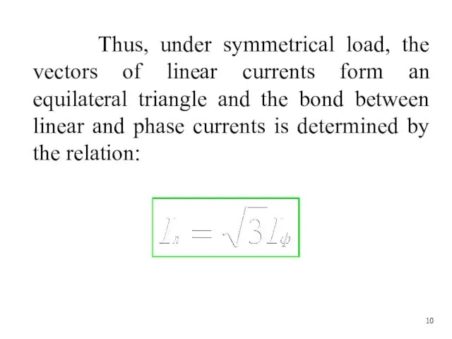 Thus, under symmetrical load, the vectors of linear currents form