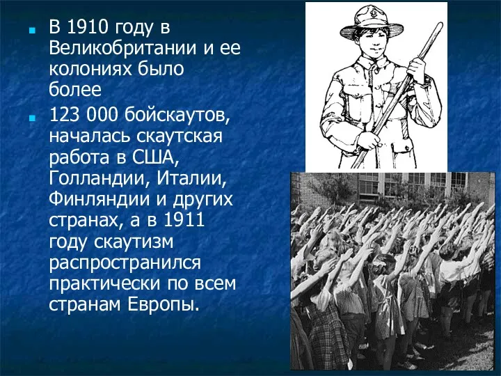 В 1910 году в Великобритании и ее колониях было более