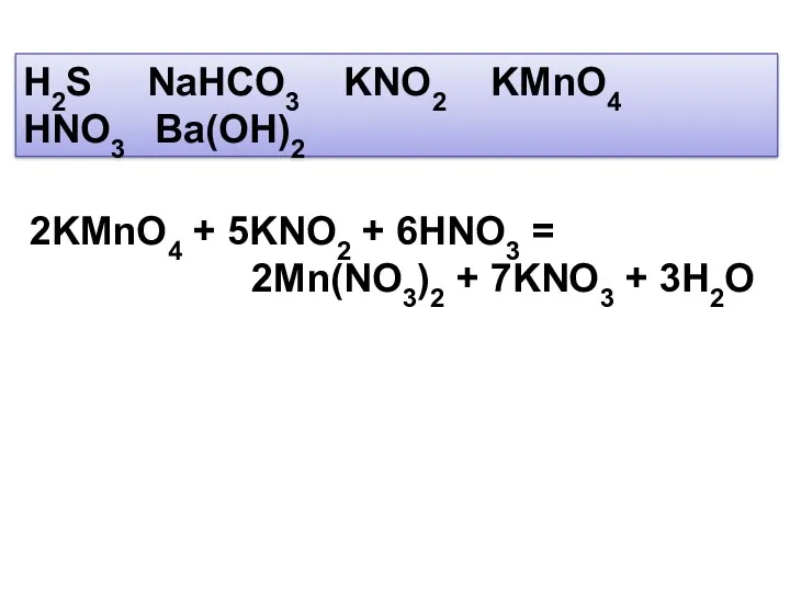 H2S NaHCO3 KNO2 KMnO4 HNO3 Ba(OH)2 2KMnO4 + 5KNO2 +