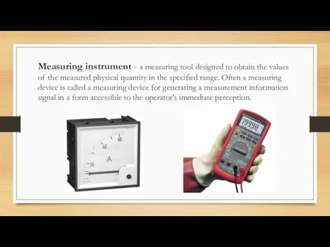 Measuring instrument - a measuring tool designed to obtain the values of the