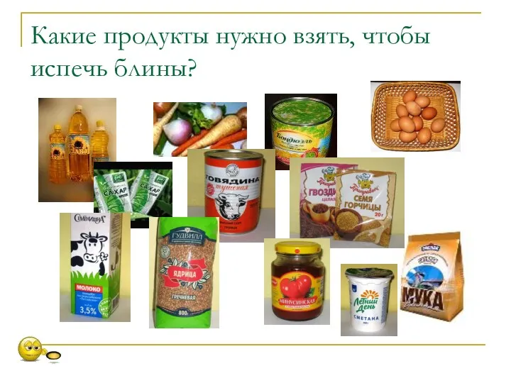 Какие продукты нужно взять, чтобы испечь блины?