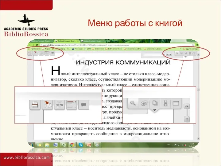 Меню работы с книгой