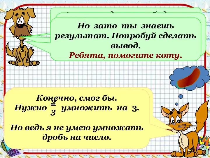 Хорошо, представил… Но это же совсем мало!!! А всего за