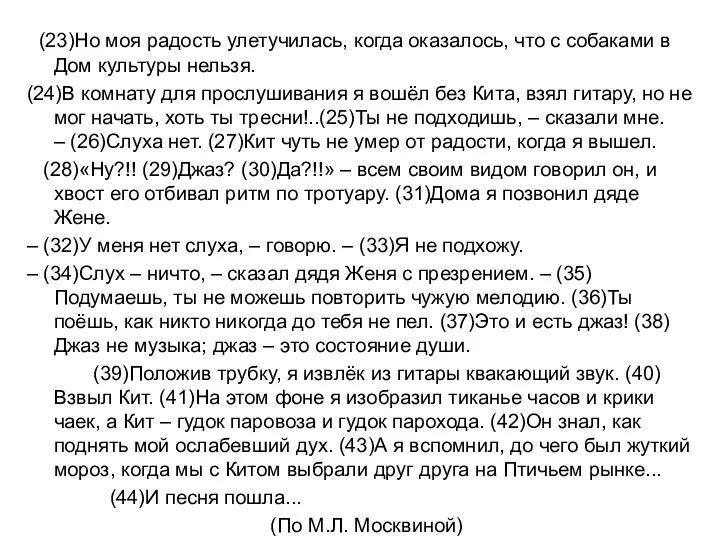 (23)Но моя радость улетучилась, когда оказалось, что с собаками в