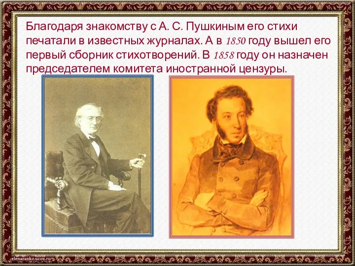 Благодаря знакомству с А. С. Пушкиным его стихи печатали в