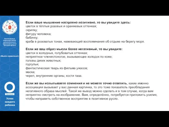 Региональный модельный центр дополнительного образования детей Тульской области Если ваше