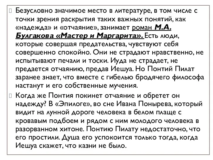 Безусловно значимое место в литературе, в том числе с точки