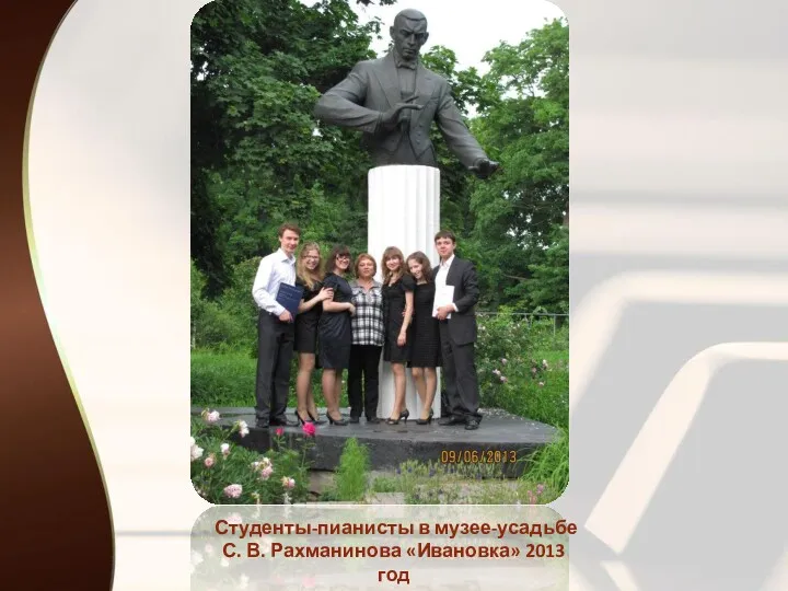 Студенты-пианисты в музее-усадьбе С. В. Рахманинова «Ивановка» 2013 год