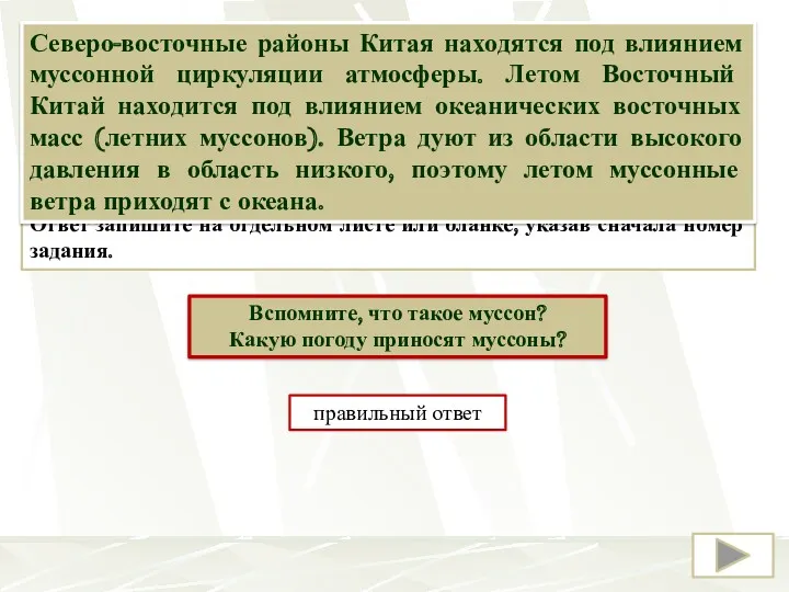 Тихоокеанские муссоны принесли сильные ливневые дожди в северо-восточные районы Китая.