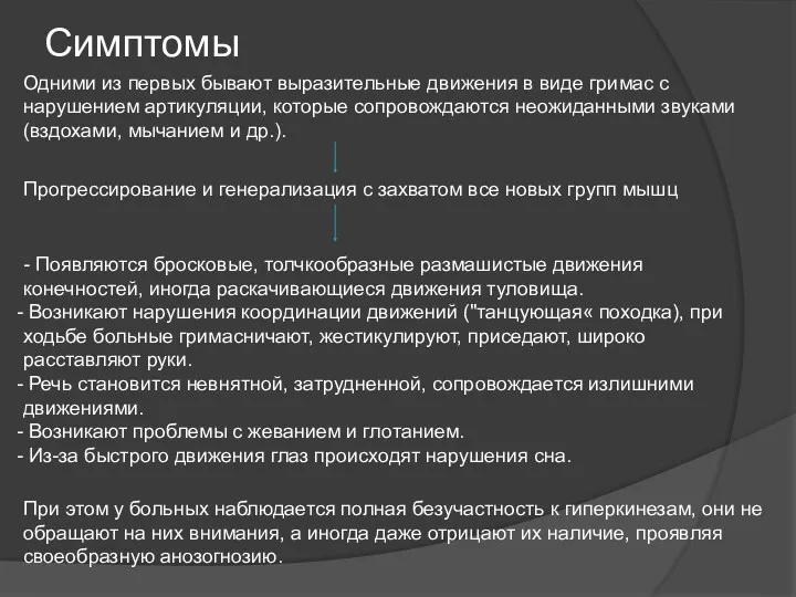 Одними из первых бывают выразительные движения в виде гримас с