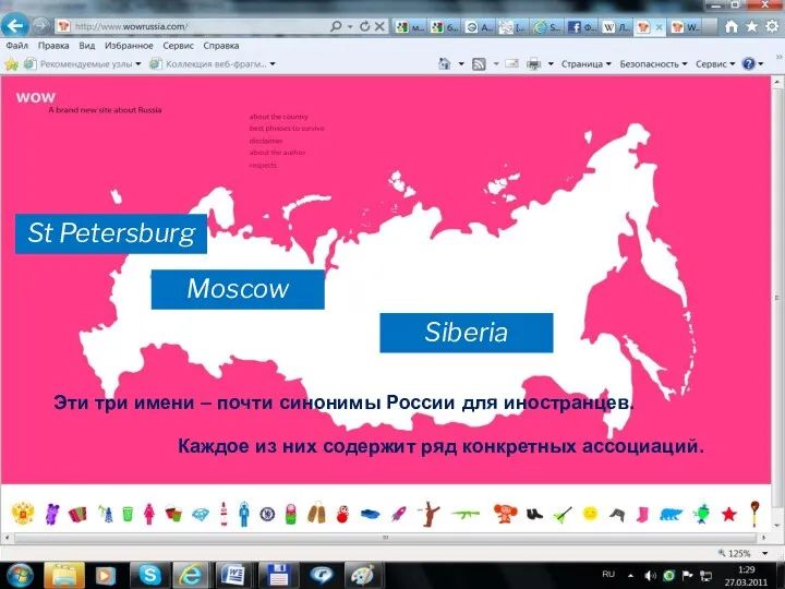 А.Панкрухин Эти три имени – почти синонимы России для иностранцев.