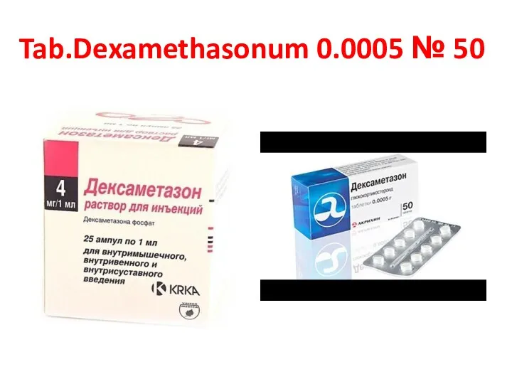 Tab.Dexamethasonum 0.0005 № 50