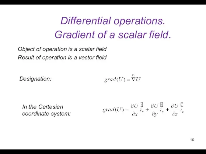 Differential operations. Gradient of a scalar field. Designation: In the