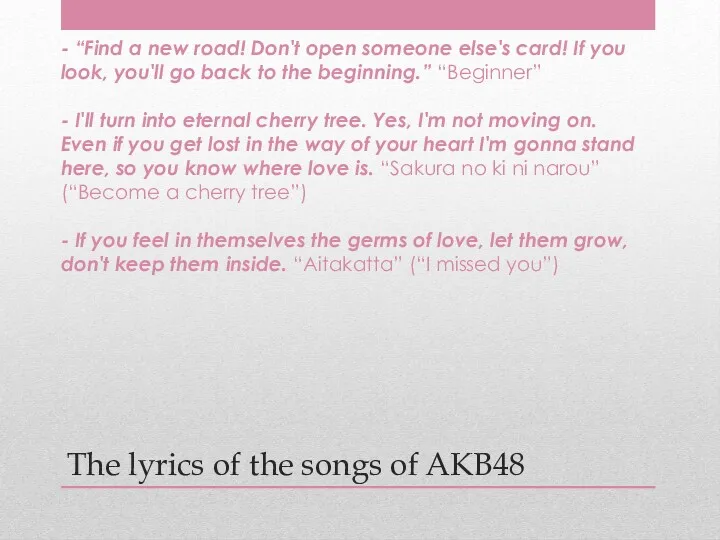 The lyrics of the songs of AKB48 - “Find a