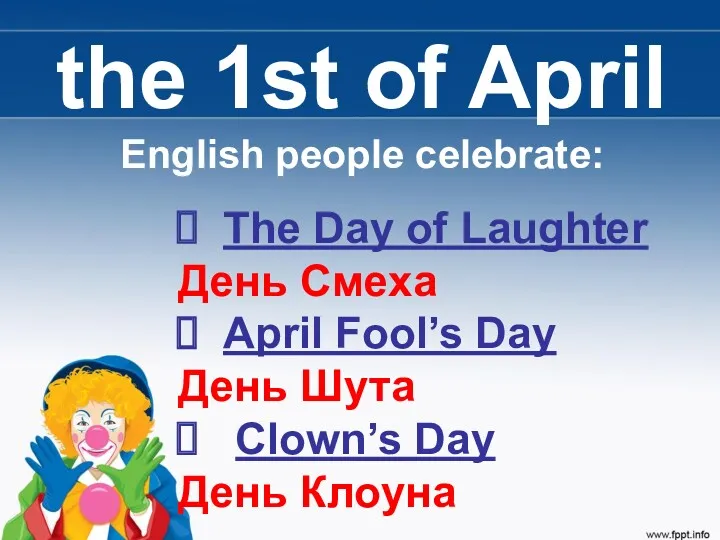 the 1st of April English people celebrate: The Day of