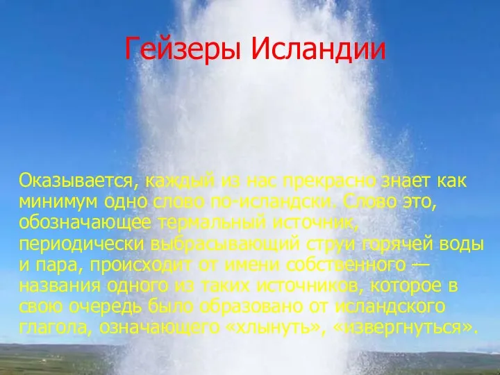 Оказывается, каждый из нас прекрасно знает как минимум одно слово