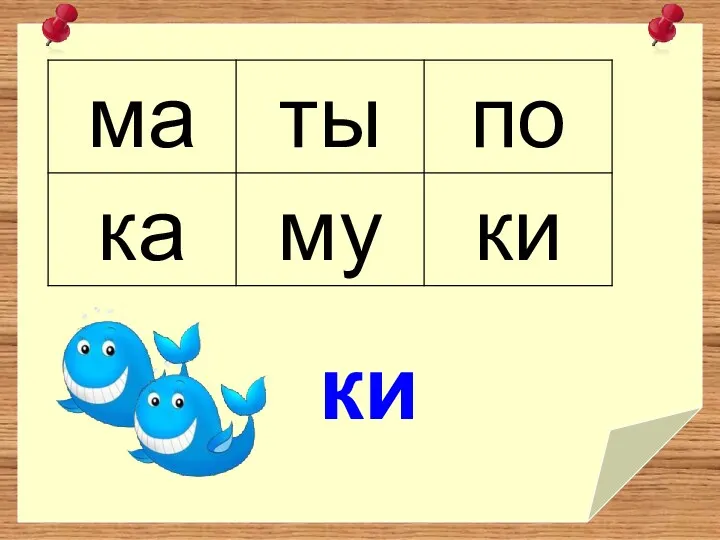 ки