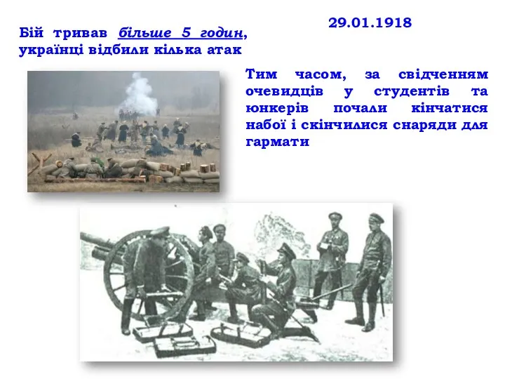 Бій тривав більше 5 годин, українці відбили кілька атак Тим