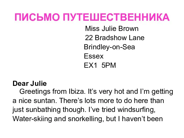 ПИСЬМО ПУТЕШЕСТВЕННИКА Miss Julie Brown 22 Bradshow Lane Brindley-on-Sea Essex