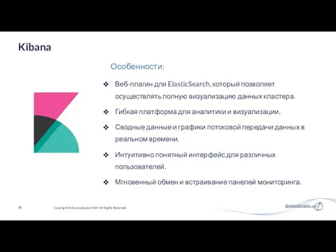 Веб-плагин для ElasticSearch, который позволяет осуществлять полную визуализацию данных кластера.